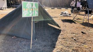 ［レポート］松本市山岳フォーラム 乗鞍CAMP MTG 「ブッシュクラフトの技でレベルアップ！ 今夜から使える焚火１２の教え」 2021年11月６日